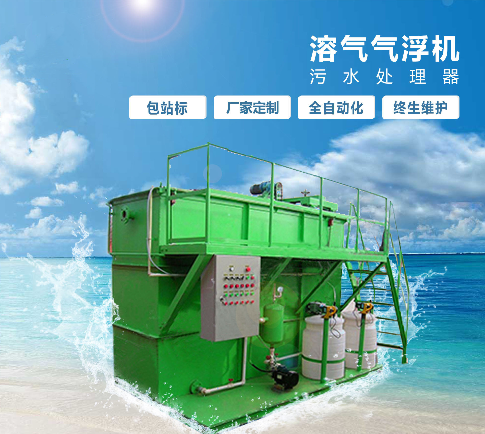 隆广镇溶气气浮机