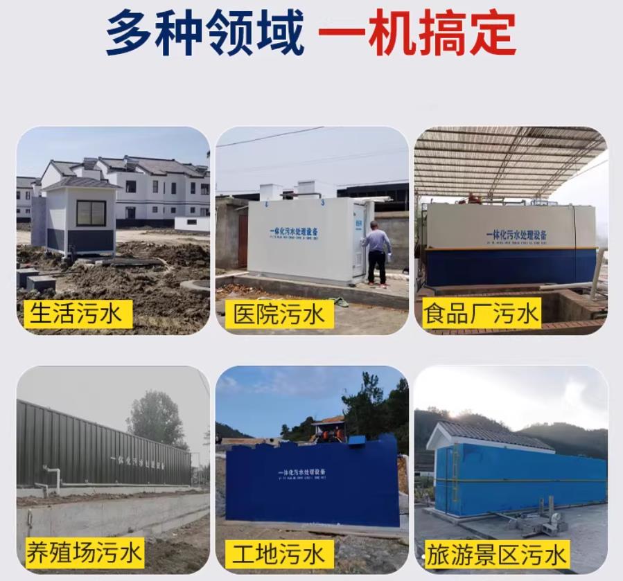 隆广镇场景全覆盖！甘肃嘉源通一体化污水处理设备，适配城乡工业全场景污水治理