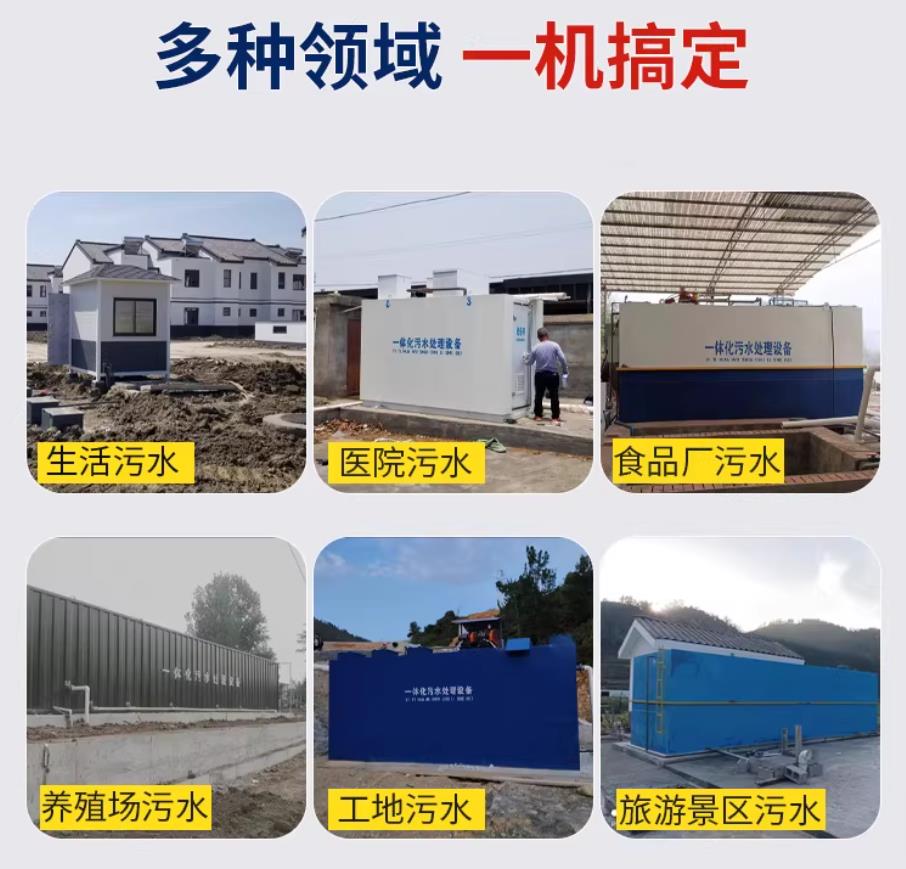 隆广镇甘肃兰州地埋式污水处理设备厂家｜一体化埋地污水治理设备｜乡镇乡村厂区小区通用解决方案